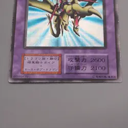 Yu-Gi-Oh Gaia the Dragon Champion Vol.3 Secret Rare Initial VG-G Japanese s281 - Image 4