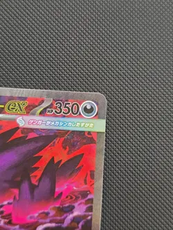 Mega Gengar ex SAR 240/193 MEGA Dream ex Japanese Pokemon Card - Image 3