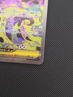 Mega Gengar ex SAR 240/193 MEGA Dream ex Japanese Pokemon Card - Image 4