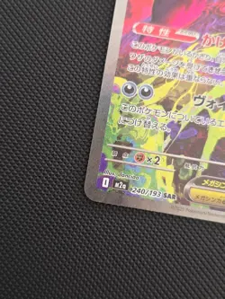 Mega Gengar ex SAR 240/193 MEGA Dream ex Japanese Pokemon Card - Image 5