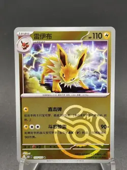 Pokemon TCG Card Chinese 151C Jolteon 135/151 Master Ball Holo NM Card IN STOCK - Image 1