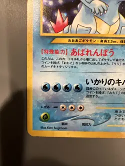 Pokemon Neo Genesis Holo Rare Card Feraligator No.160 Japanese Edition - Image 3