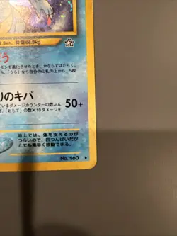 Pokemon Neo Genesis Holo Rare Card Feraligator No.160 Japanese Edition - Image 4