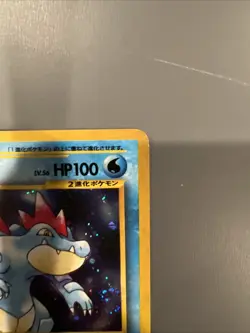 Pokemon Neo Genesis Holo Rare Card Feraligator No.160 Japanese Edition - Image 5