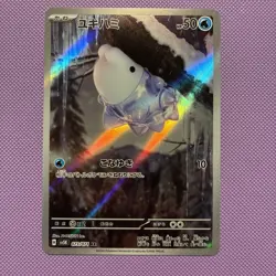 2024 Near Mint Pokemon Snom AR 073/071 Wild Force sv5K Japanese - Image 1