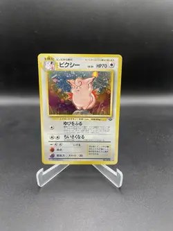 Clefable No. 036 Jungle - Pokemon Card Japanese Holo Rare - Image 1