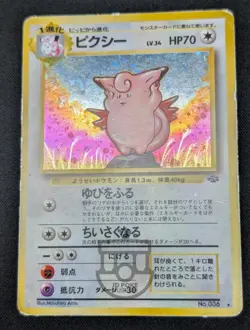 Pokemon 1997 Japanese Jungle Set - Clefable No.036 Holo Swirl Card - HP - Image 5