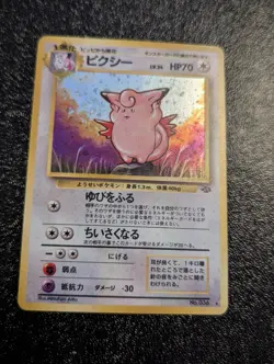 Clefable Pokemon Jungle Holo (Japanese) LP - Image 1