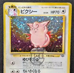 Pokemon 1997 Japanese Jungle Set - Clefable No.036 Holo Swirl Card - HP - Image 2