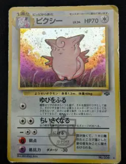 Pokemon 1997 Japanese Jungle Set - Clefable No.036 Holo Swirl Card - HP - Image 4