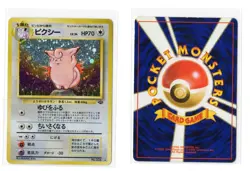 CLEFABLE NO. 036 HOLO RARE JUNGLE POKEMON JAPANESE LP - Image 1