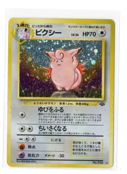 CLEFABLE NO. 036 HOLO RARE JUNGLE POKEMON JAPANESE LP - Image 2