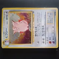 Clefable No. 036 Jungle - Pokemon Card Japanese Holo Rare LP - Image 1