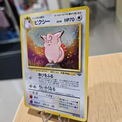 ✅ 🇦🇺 Clefable No. 036 Rare Holo Jungle Set Japanese NM Pokemon Card TCG - Image 2