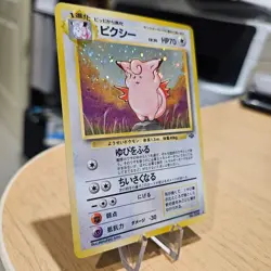 ✅ 🇦🇺 Clefable No. 036 Rare Holo Jungle Set Japanese NM Pokemon Card TCG - Image 3