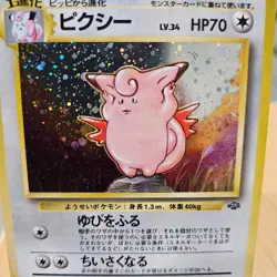 ✅ 🇦🇺 Clefable No. 036 Rare Holo Jungle Set Japanese NM Pokemon Card TCG - Image 4