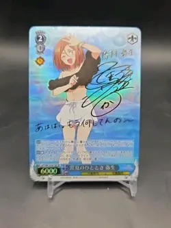 Signed Weiss Schwarz Toba Yayoi SP AYT/W110-071SP Ayakashi Triangle Foil JP - Image 1