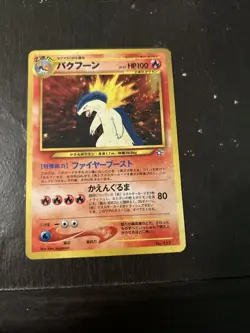 Pokemon Typhlosion Card No 157 Holo Rare 1996 NM Condition - Image 1