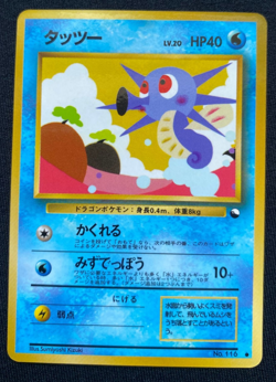 Horsea No. 116 Glossy Vending Series 3 Promo Japanese Pokemon card TCG (NM/LP) - Image 1
