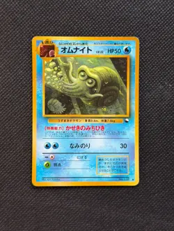 Omanyte #138 Japanese Vending Machine Series Pokemon Card Vintage WOTC Glossy - Image 1