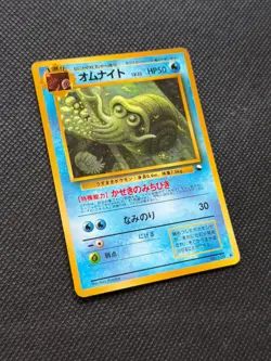 Omanyte #138 Japanese Vending Machine Series Pokemon Card Vintage WOTC Glossy - Image 2