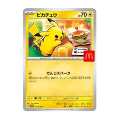 2025 Pikachu PROMO 020/M-P Mc-Donald s Pokemon Card Japan Exclusive Limited - Image 1
