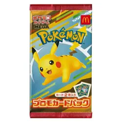 2025 Pikachu PROMO 020/M-P Mc-Donald s Pokemon Card Japan Exclusive Limited - Image 2