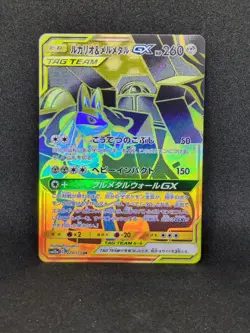 Pokemon Lucario & Melmetal GX UR 224/173 MINT Japanese Tag Team Tag All Stars - Image 1