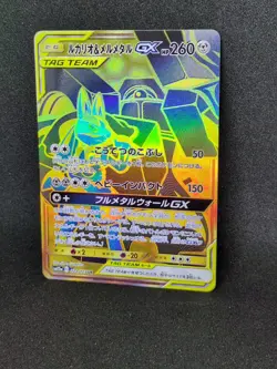 Pokemon Lucario & Melmetal GX UR 224/173 MINT Japanese Tag Team Tag All Stars - Image 2