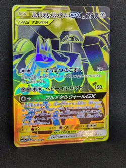 Pokemon Lucario & Melmetal GX UR 224/173 MINT Japanese Tag Team Tag All Stars - Image 3