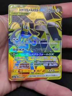 Pokemon Lucario & Melmetal GX UR 224/173 MINT Japanese Tag Team Tag All Stars - Image 5