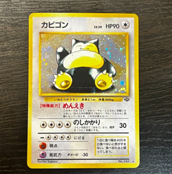 [MP] Japanese Jungle Snorlax Holo Rare No. 143 Pokemon TCG - Image 1