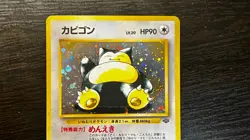 [MP] Japanese Jungle Snorlax Holo Rare No. 143 Pokemon TCG - Image 2