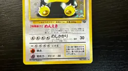 [MP] Japanese Jungle Snorlax Holo Rare No. 143 Pokemon TCG - Image 5