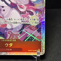 Uta (SR) EB03-003 Extra Booster: One Piece Heroines Edition Foil - Image 2