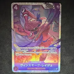 Vinsmoke Reiju OP12-063 ER Holo 5000 Power One Piece CCG Japanese - Image 1