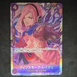 Vinsmoke Reiju OP06-069 SR Holo 5000 Power Wings of the Captain One Piece CCG - Image 1