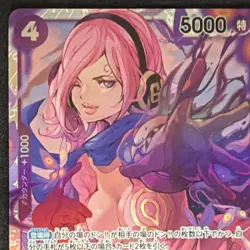 Vinsmoke Reiju OP06-069 SR Holo 5000 Power Wings of the Captain One Piece CCG - Image 4