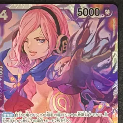 Vinsmoke Reiju OP06-069 SR Holo 5000 Power Wings of the Captain One Piece CCG - Image 5