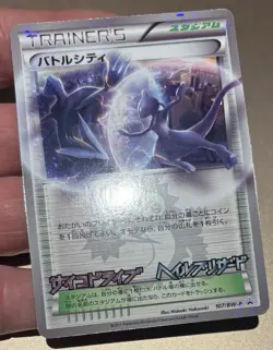 Pokemon Japanese 2011 BW Promo 107 Corocoro Magazine Battle City Mewtwo Card! - Image 3