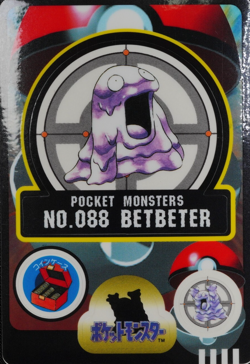 NM Pokemon Card Grimer 088 Bandai Sealdass 1998 Japanese F7306 - Image 1