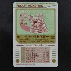 NM Pokemon Card Grimer 088 Bandai Sealdass 1998 Japanese F7306 - Image 3