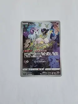 MEW 183/172 S12A VSTAR UNIVERSE AR FULL ART RARE POKEMON JAPANESE HOLO CARD - Image 1