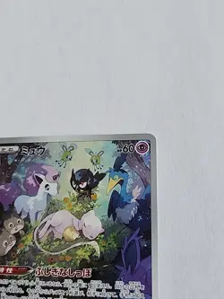 MEW 183/172 S12A VSTAR UNIVERSE AR FULL ART RARE POKEMON JAPANESE HOLO CARD - Image 3