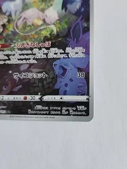 MEW 183/172 S12A VSTAR UNIVERSE AR FULL ART RARE POKEMON JAPANESE HOLO CARD - Image 5