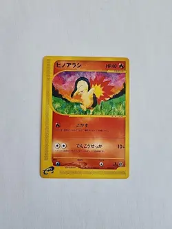 Cyndaquil e-Series 1st ED 013/029 2001 Japanese Pokemon Card #1 - Image 1