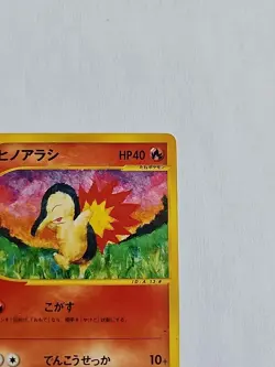 Cyndaquil e-Series 1st ED 013/029 2001 Japanese Pokemon Card #1 - Image 3