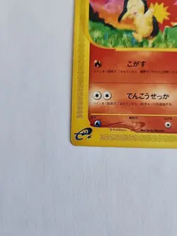 Cyndaquil e-Series 1st ED 013/029 2001 Japanese Pokemon Card #1 - Image 4