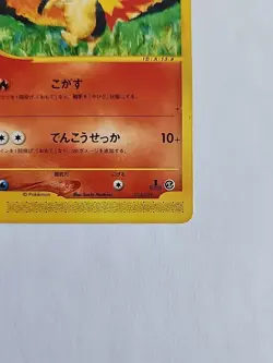 Cyndaquil e-Series 1st ED 013/029 2001 Japanese Pokemon Card #1 - Image 5