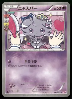 Espurr 016/032 Pokekyun CP3 Common Japanese Pokemon NM - Image 1